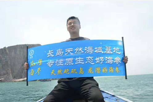 长岛野生海参与底播海参差别