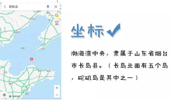 星空小岛——砣矶岛
