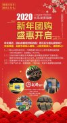 2020长岛龙潜海参新年团购盛惠开启